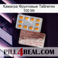 Камагра Фруктовые Таблетки 100 Мг new13